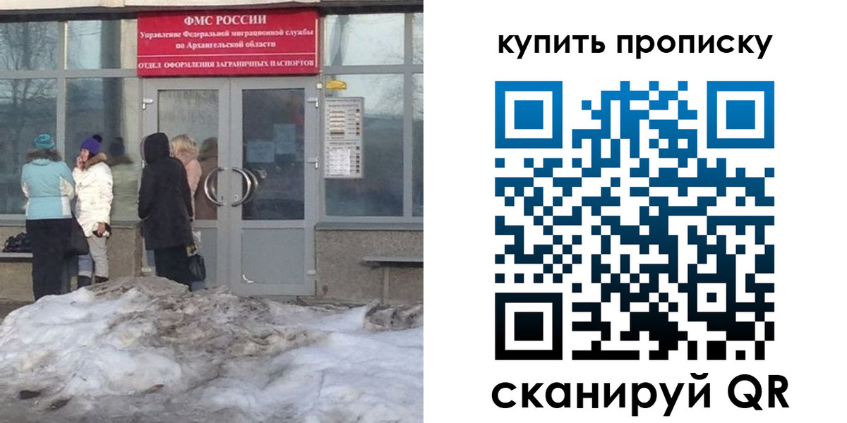 временная регистрация в Карабаново