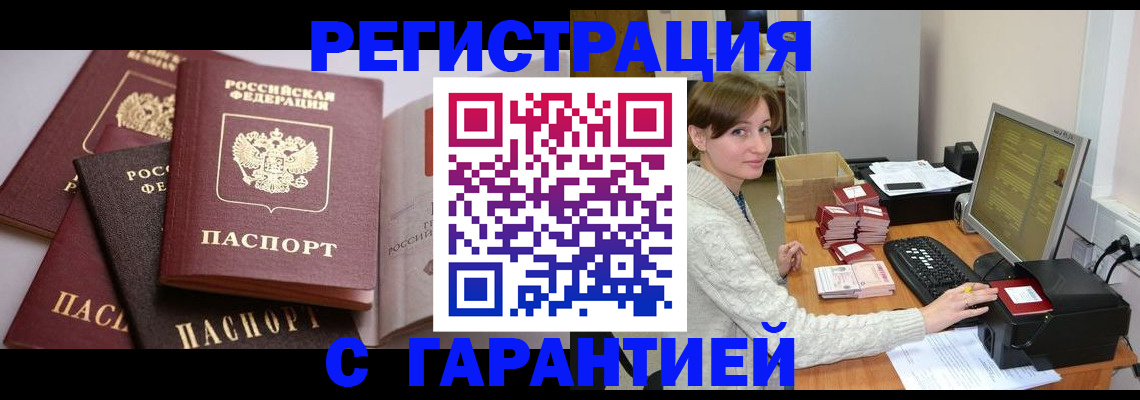 прописка для кредита в Карабаново