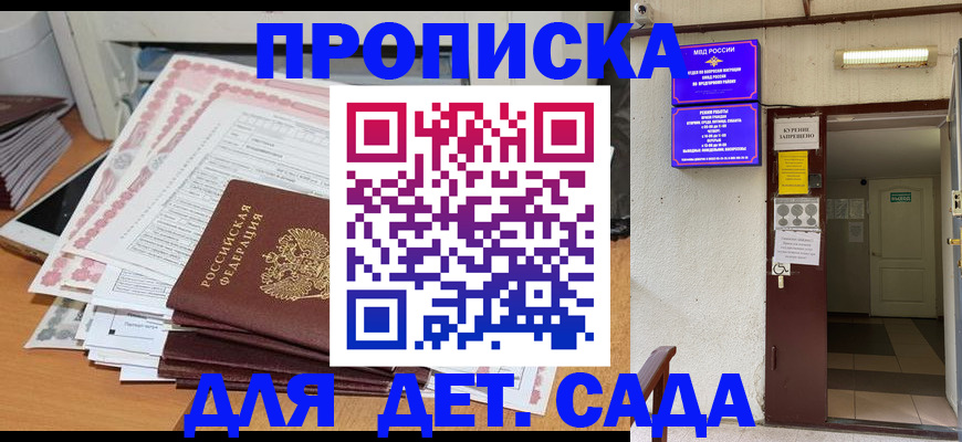 временная регистрация для школы в Карабаново