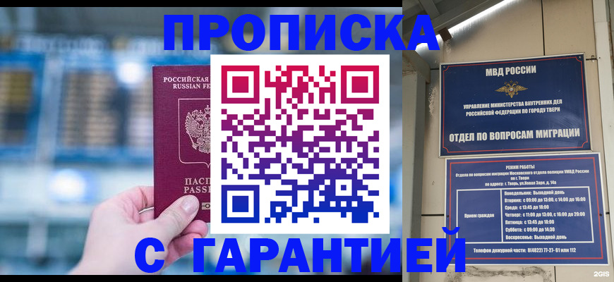 прописка иностранных граждан в Карабаново