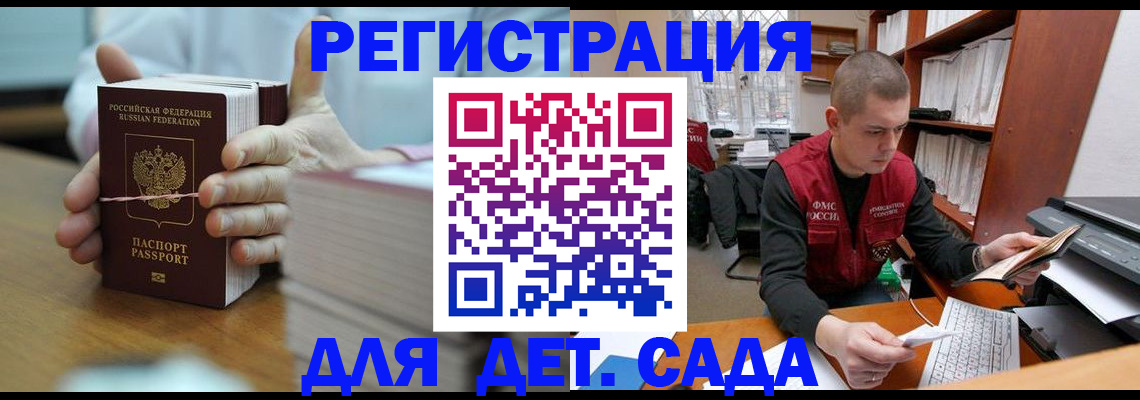 купить прописку в Карабаново
